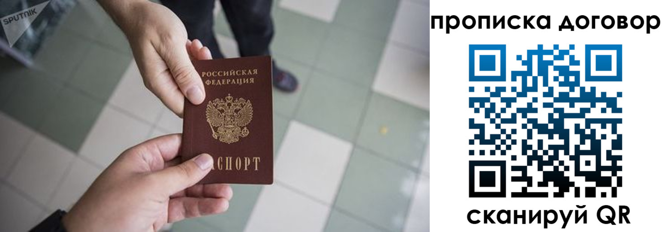 прописка штамп в Йошкар-Оле