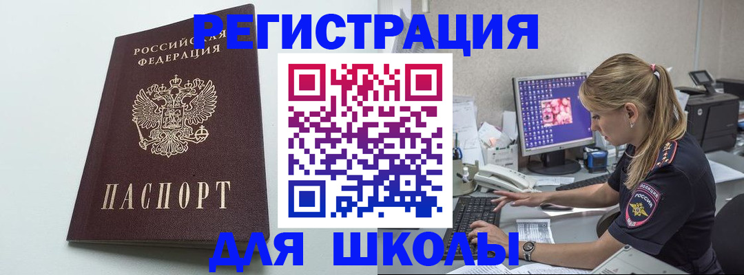 временная регистрация адрес в Йошкар-Оле