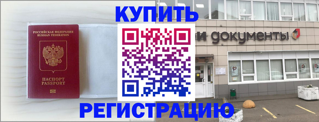 прописка для военкомата в Йошкар-Оле