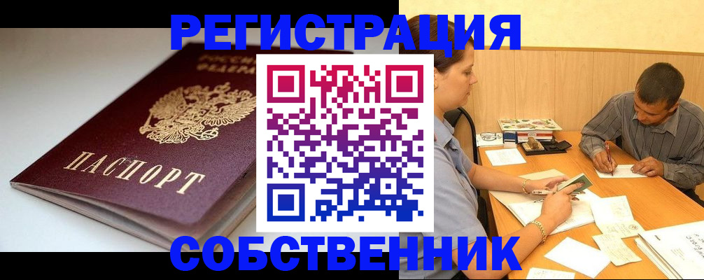 найти адрес прописки в Йошкар-Оле