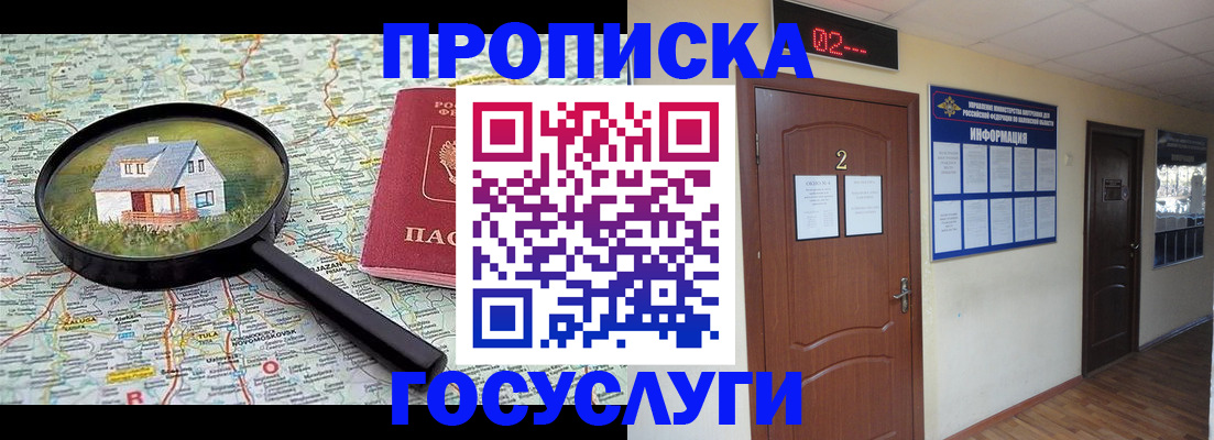 временная регистрация для школы в Йошкар-Оле