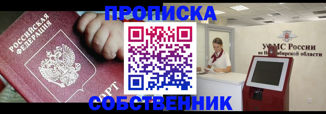 прописка гарантия в Йошкар-Оле